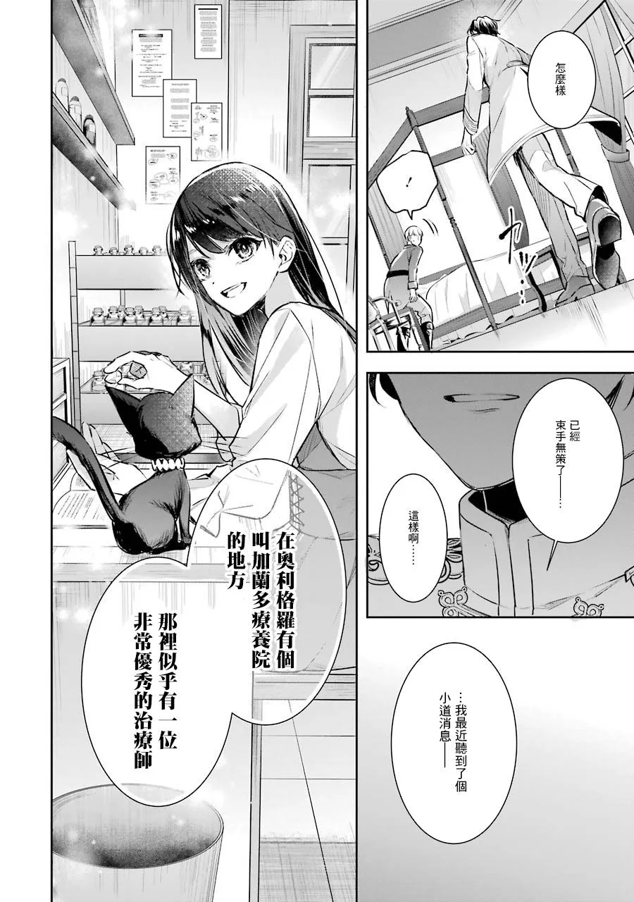 第03话 第30页