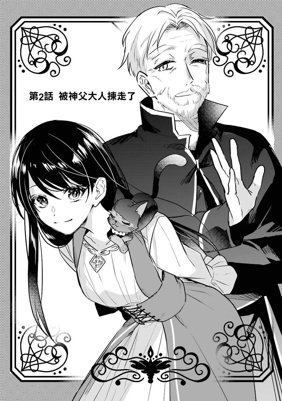 第02话 第2页
