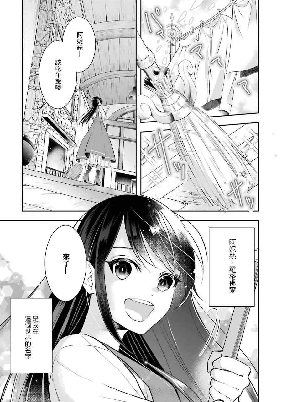 第02话 第3页