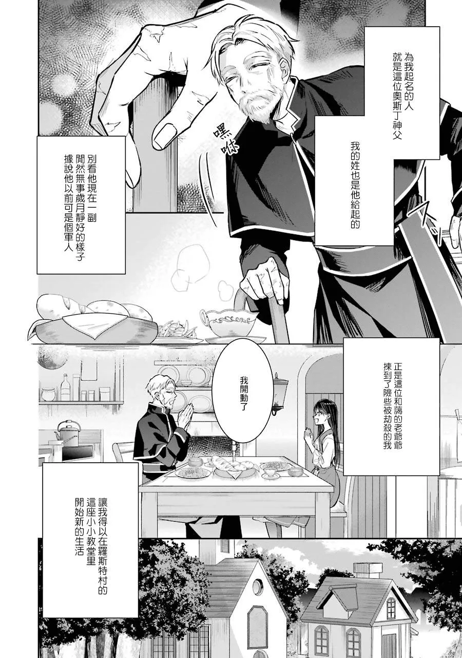 第02话 第4页