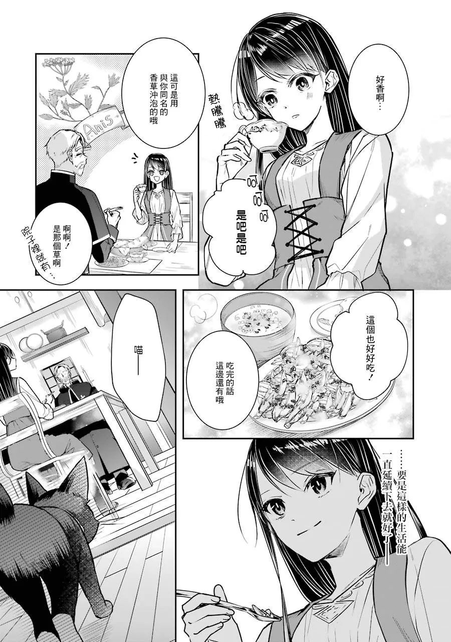 第02话 第5页