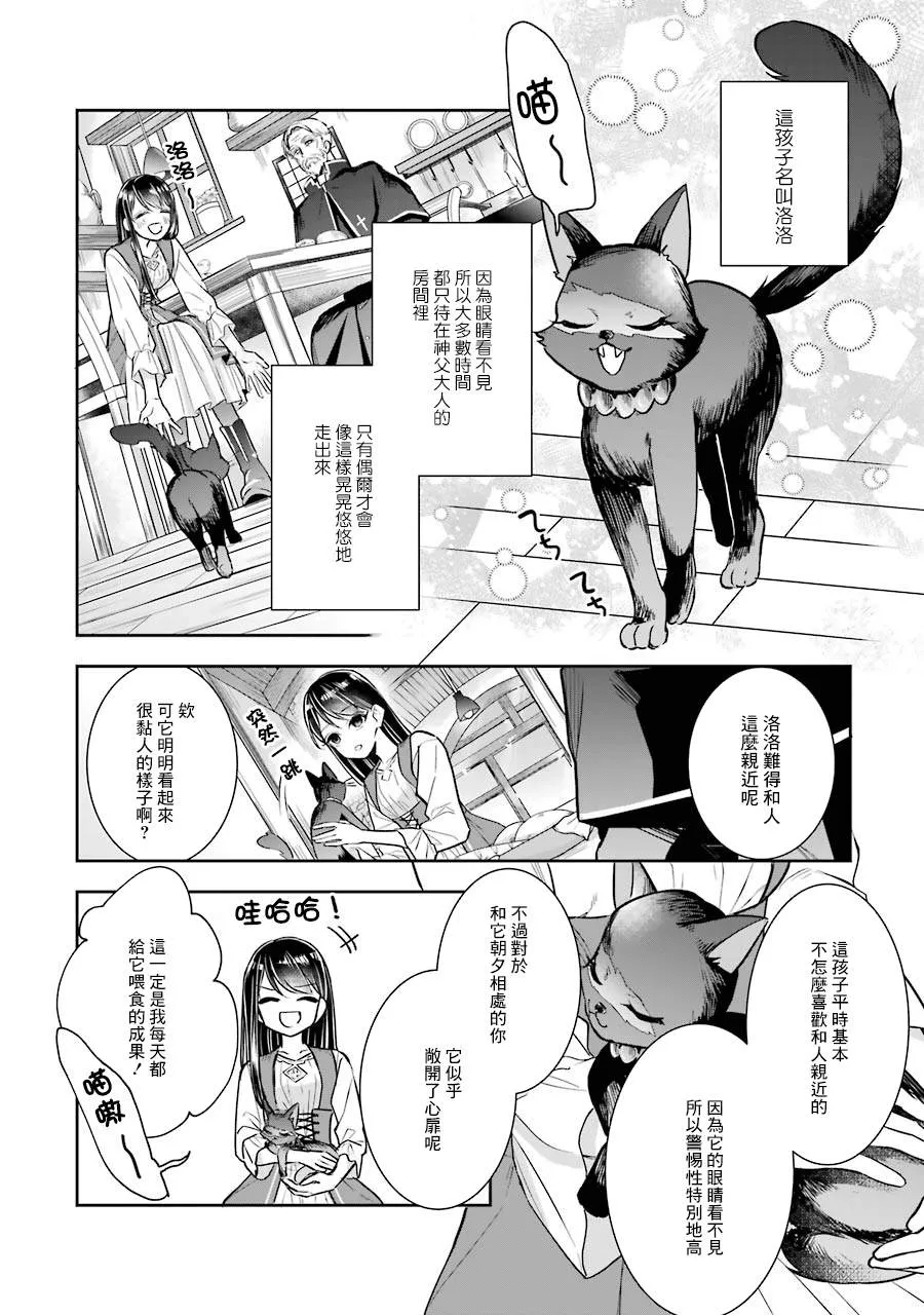 第02话 第6页
