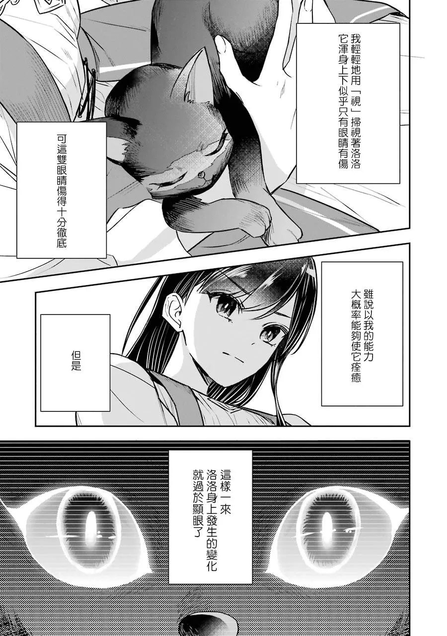 第02话 第7页