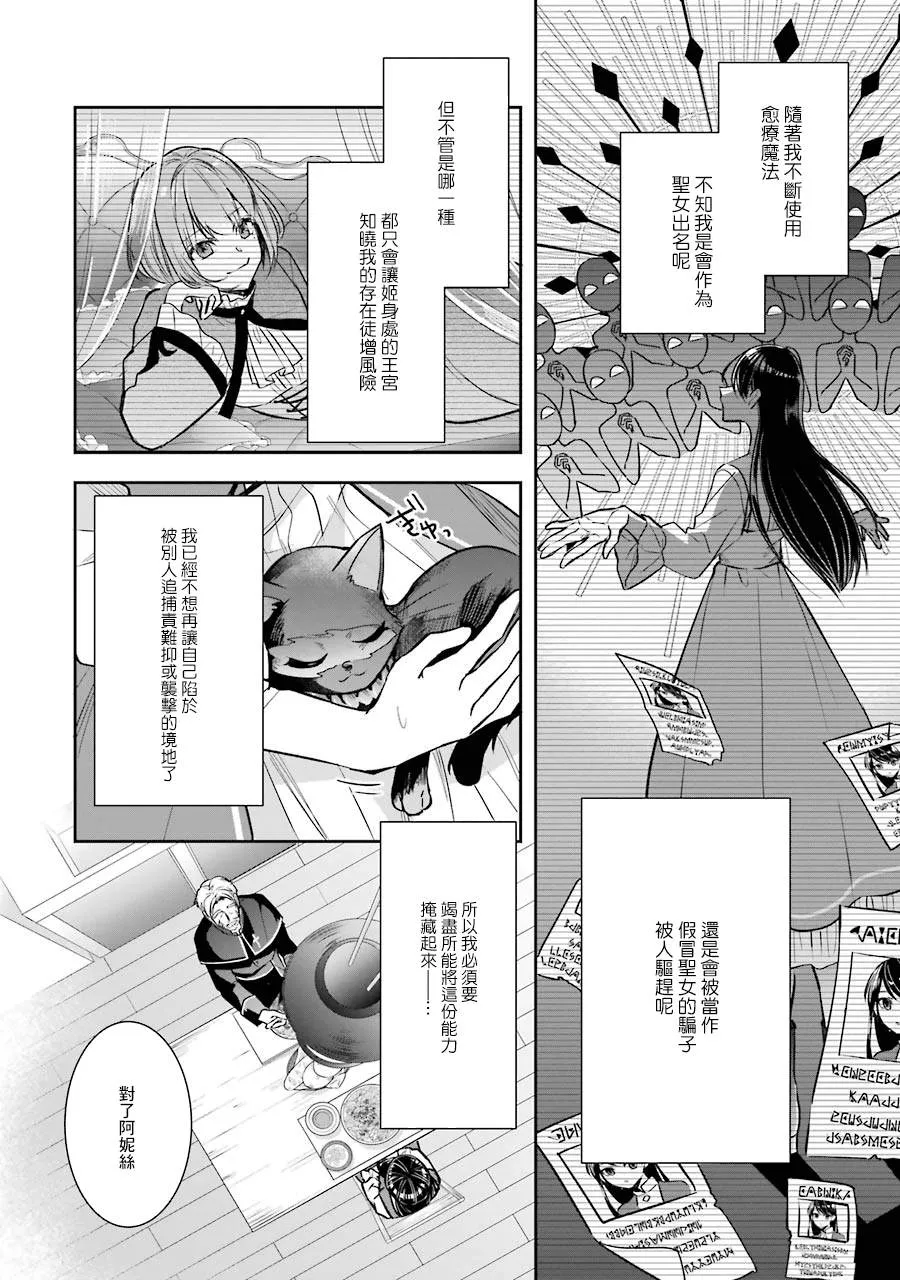 第02话 第8页