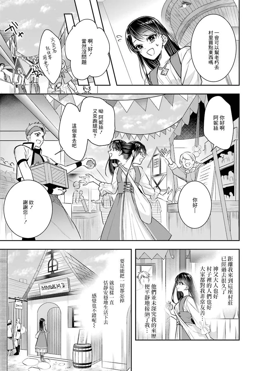 第02话 第9页