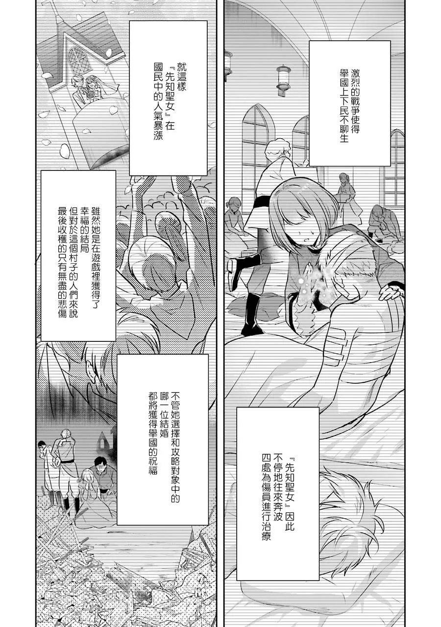 第02话 第11页