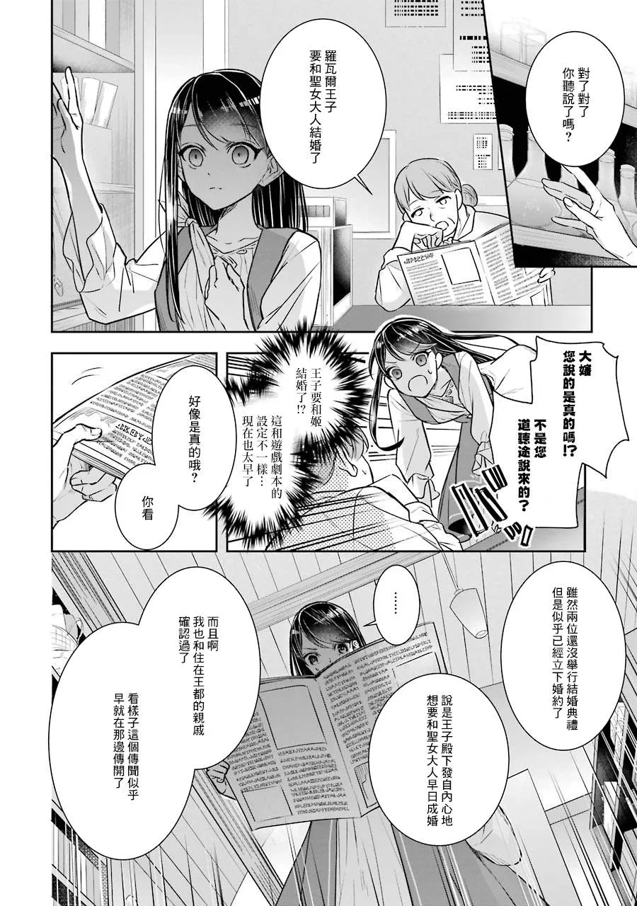 第02话 第12页