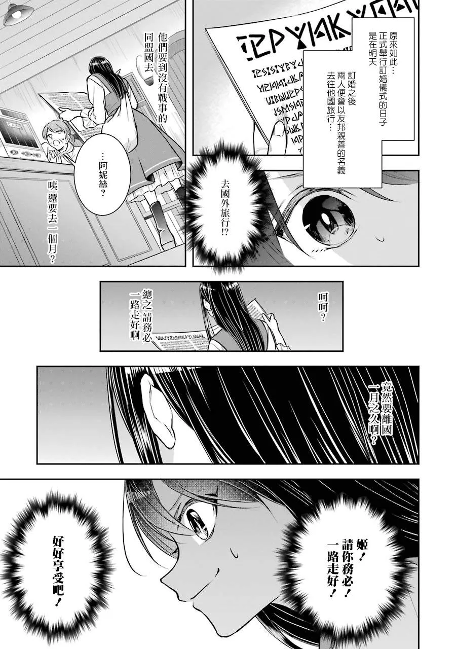 第02话 第13页