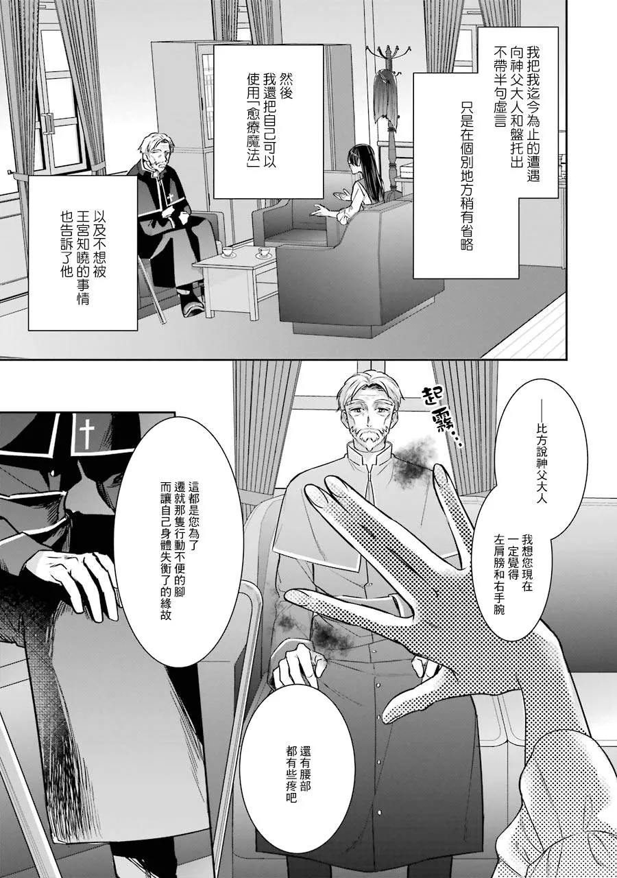 第02话 第15页