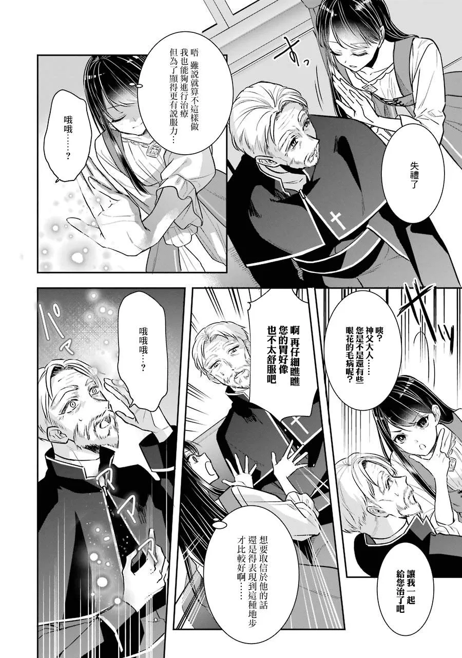 第02话 第16页