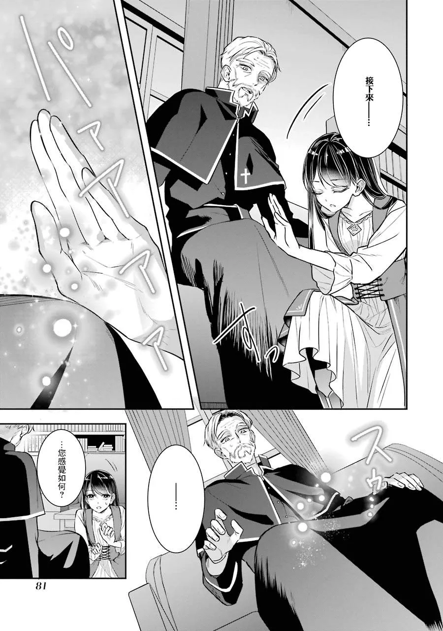 第02话 第17页