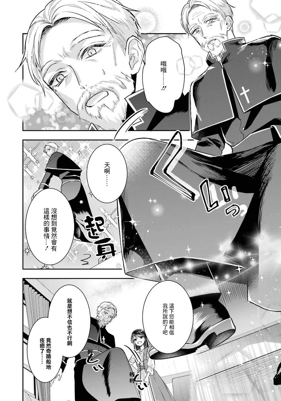 第02话 第18页