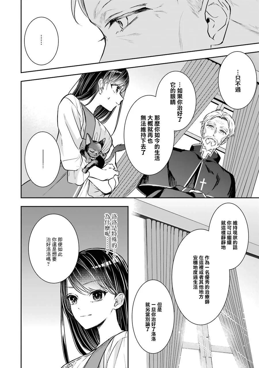第02话 第20页