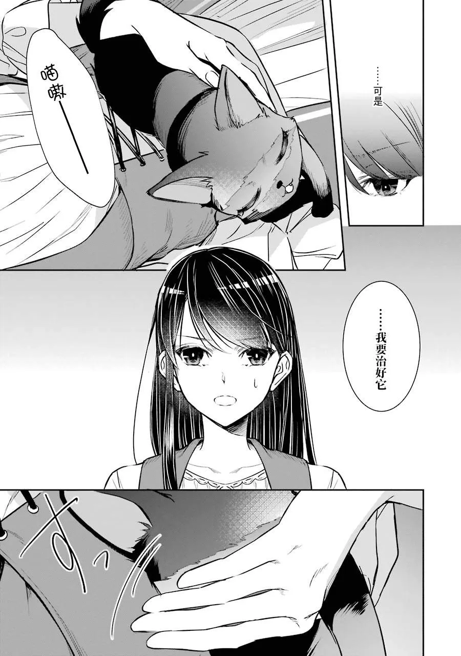第02话 第21页
