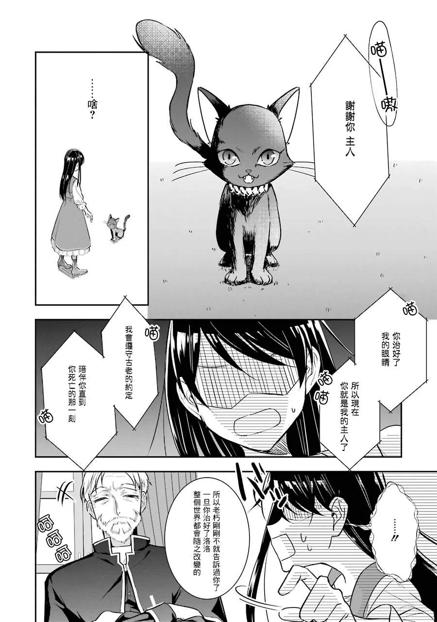 第02话 第24页