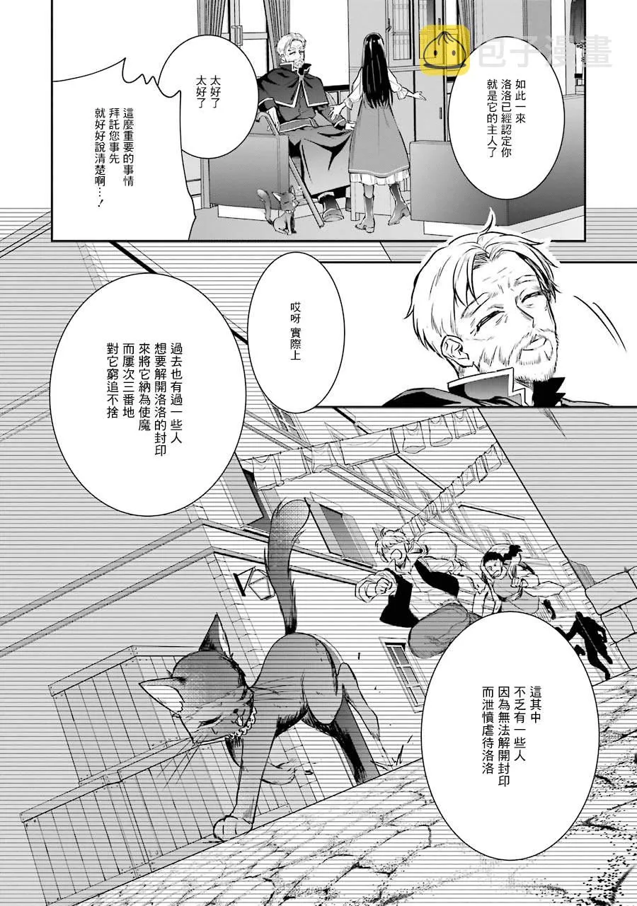 第02话 第26页