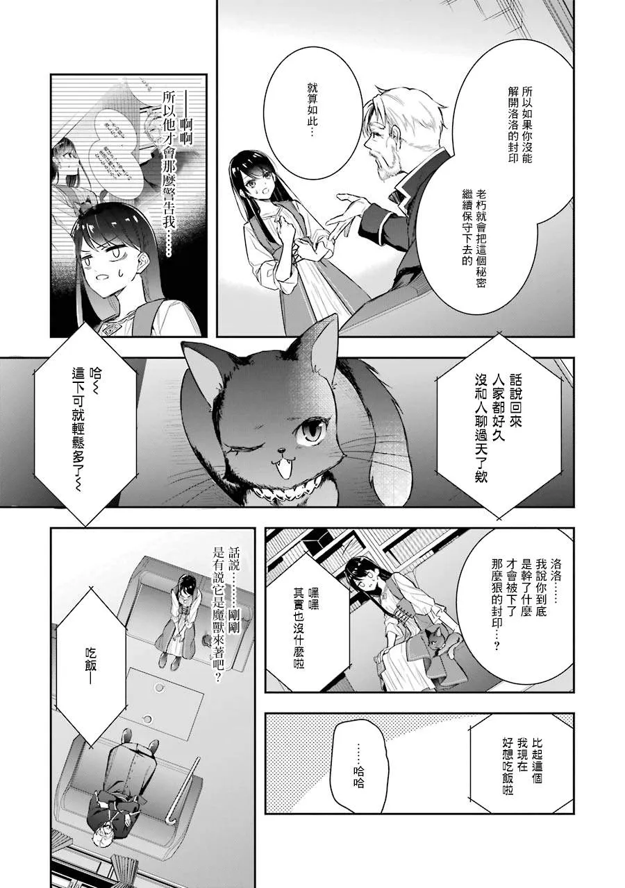 第02话 第27页