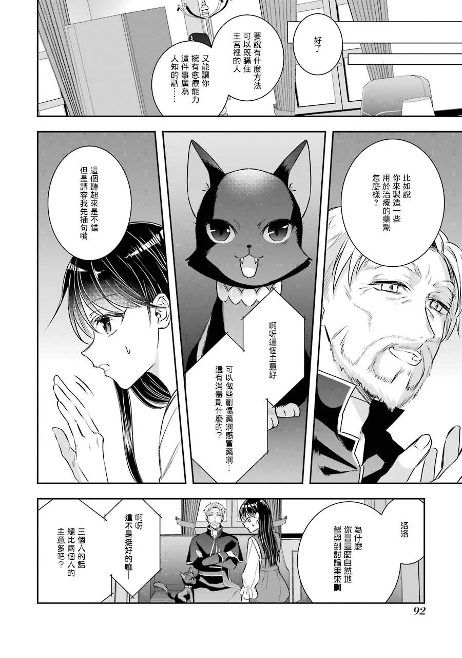 第02话 第28页