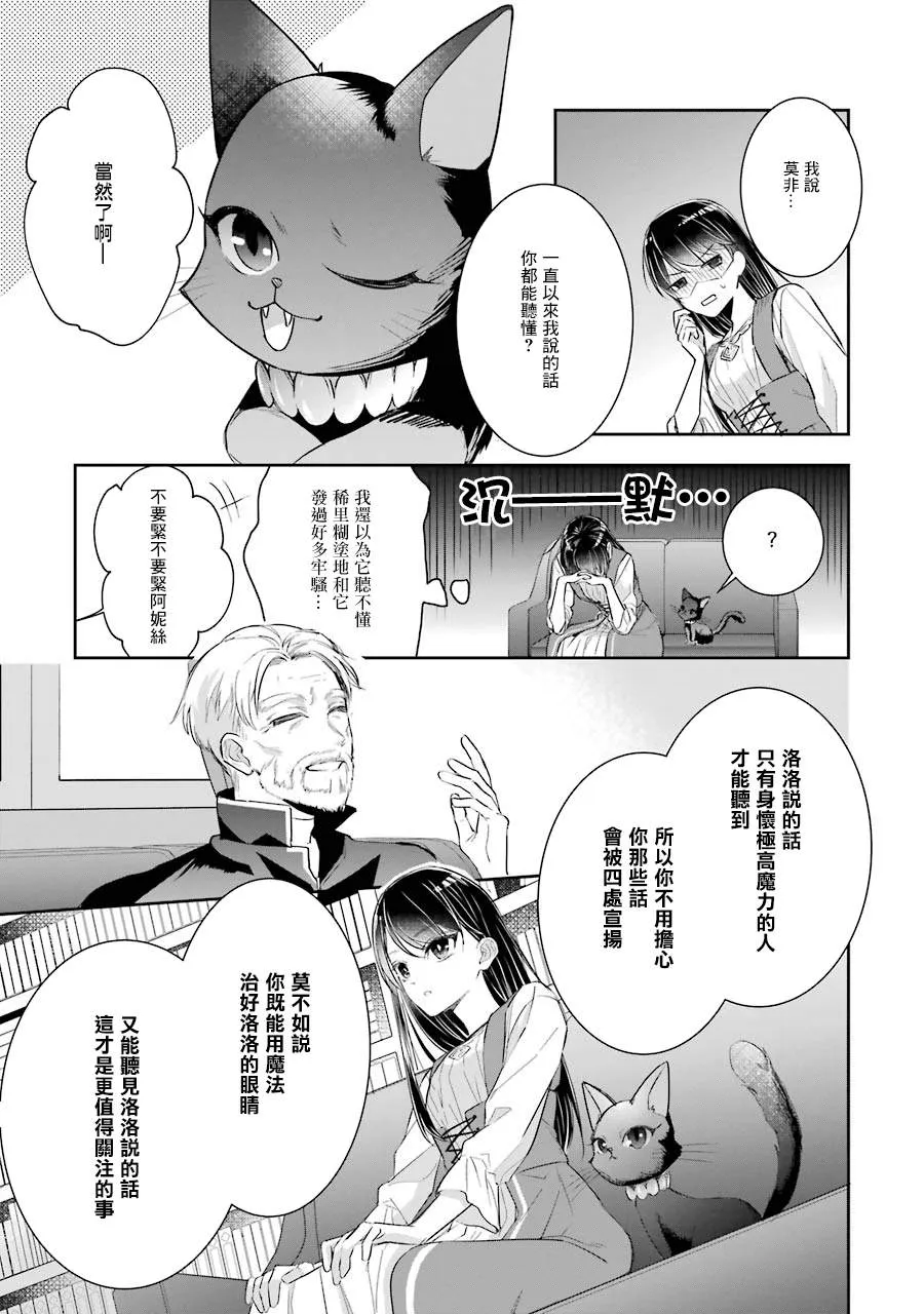 第02话 第29页