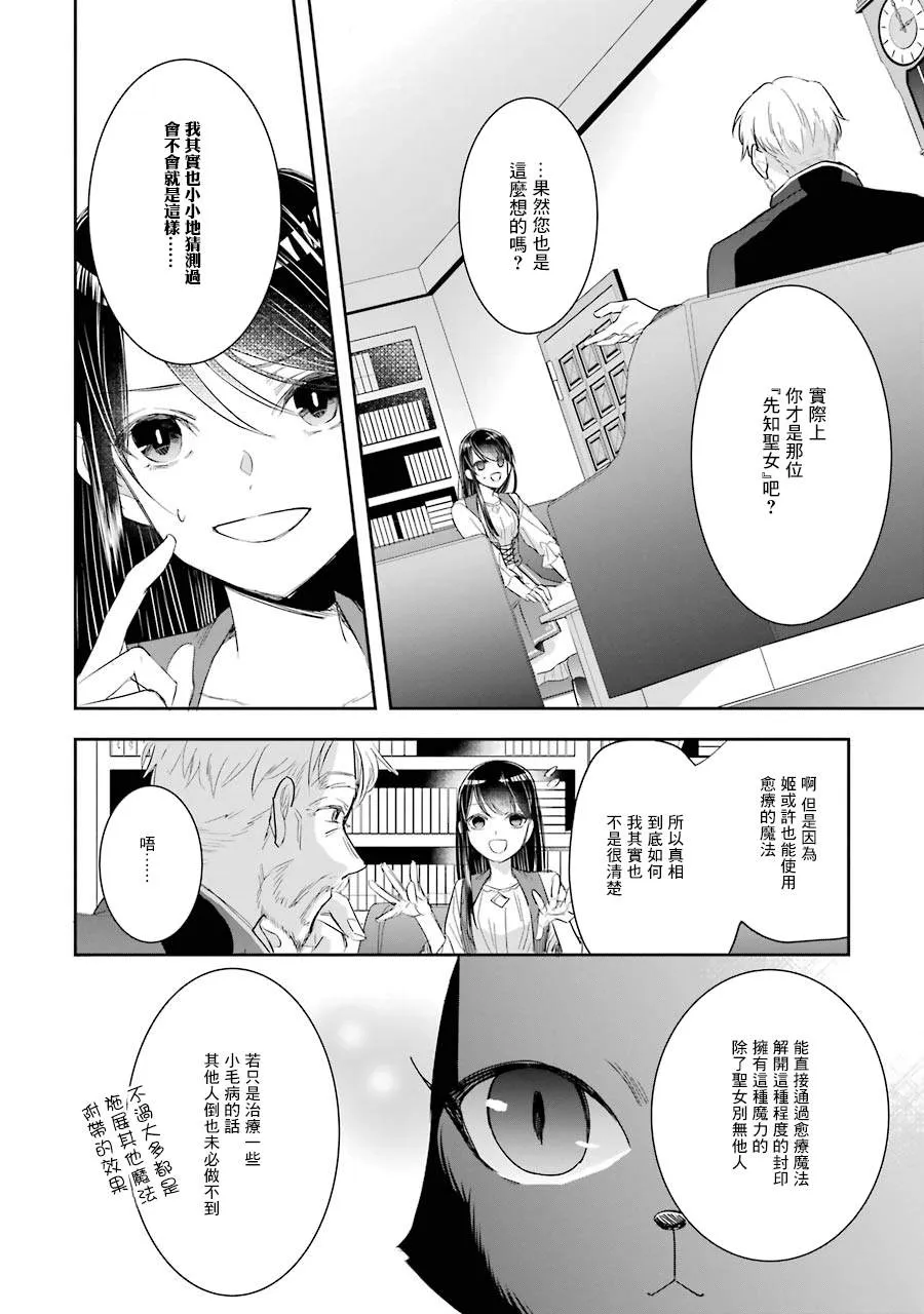 第02话 第30页