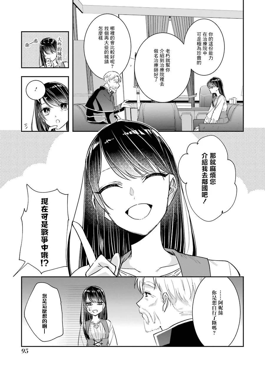 第02话 第31页