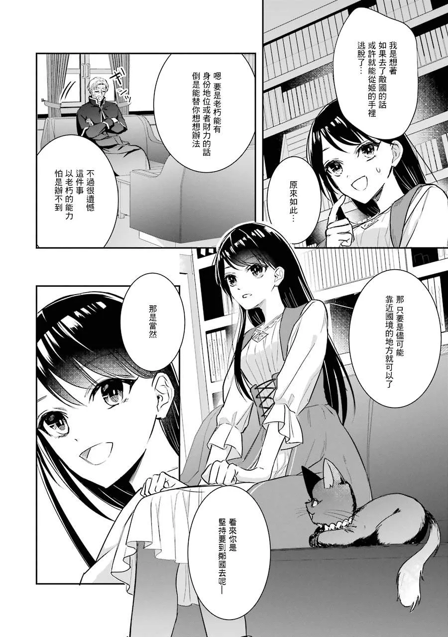 第02话 第32页
