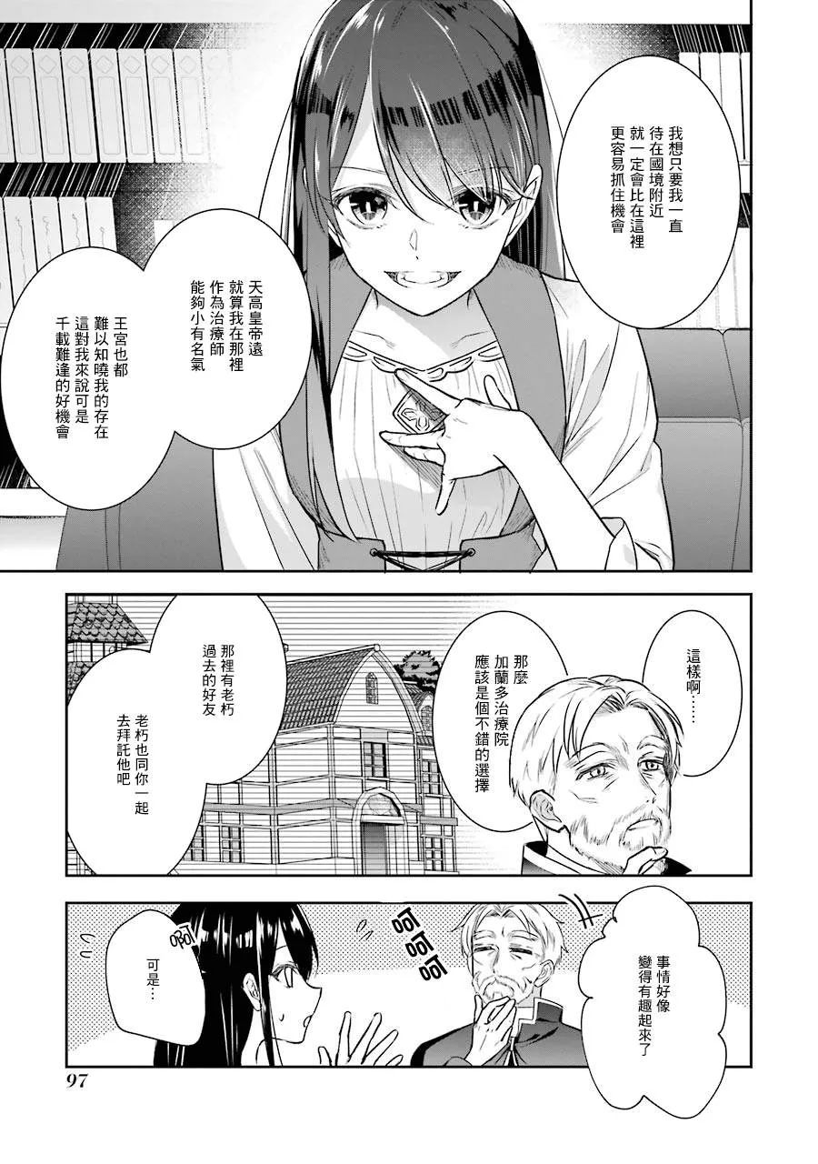 第02话 第33页