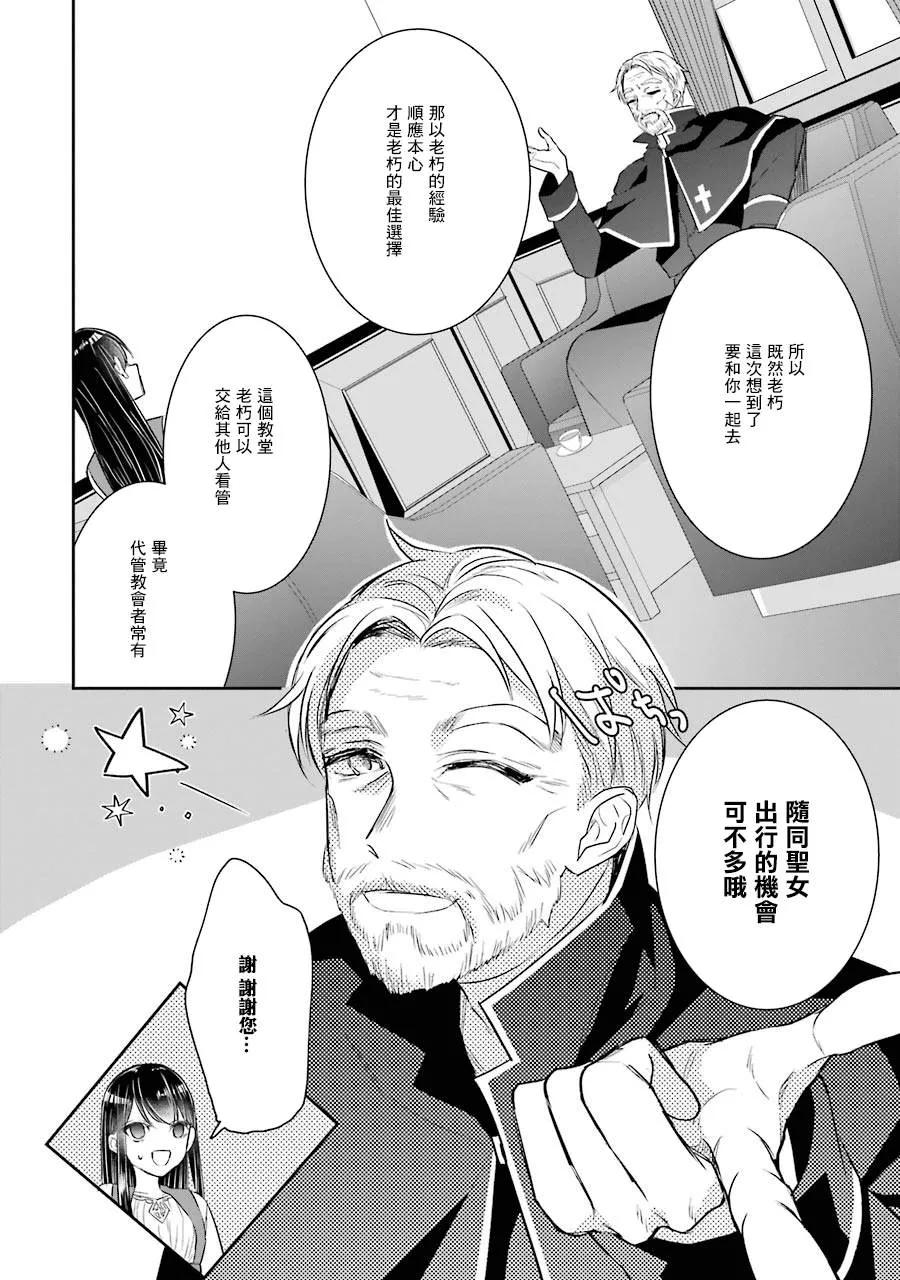 第02话 第36页