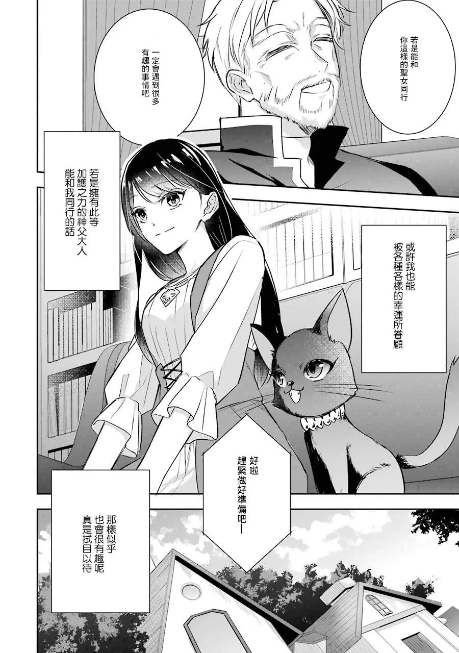第02话 第38页