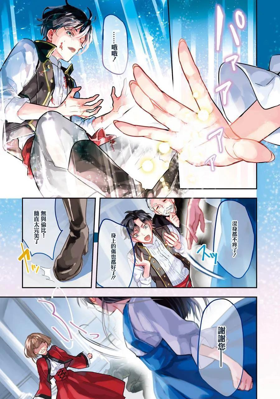 第01话 第2页
