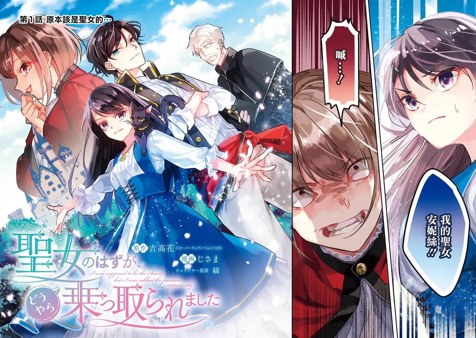 第01话 第3页