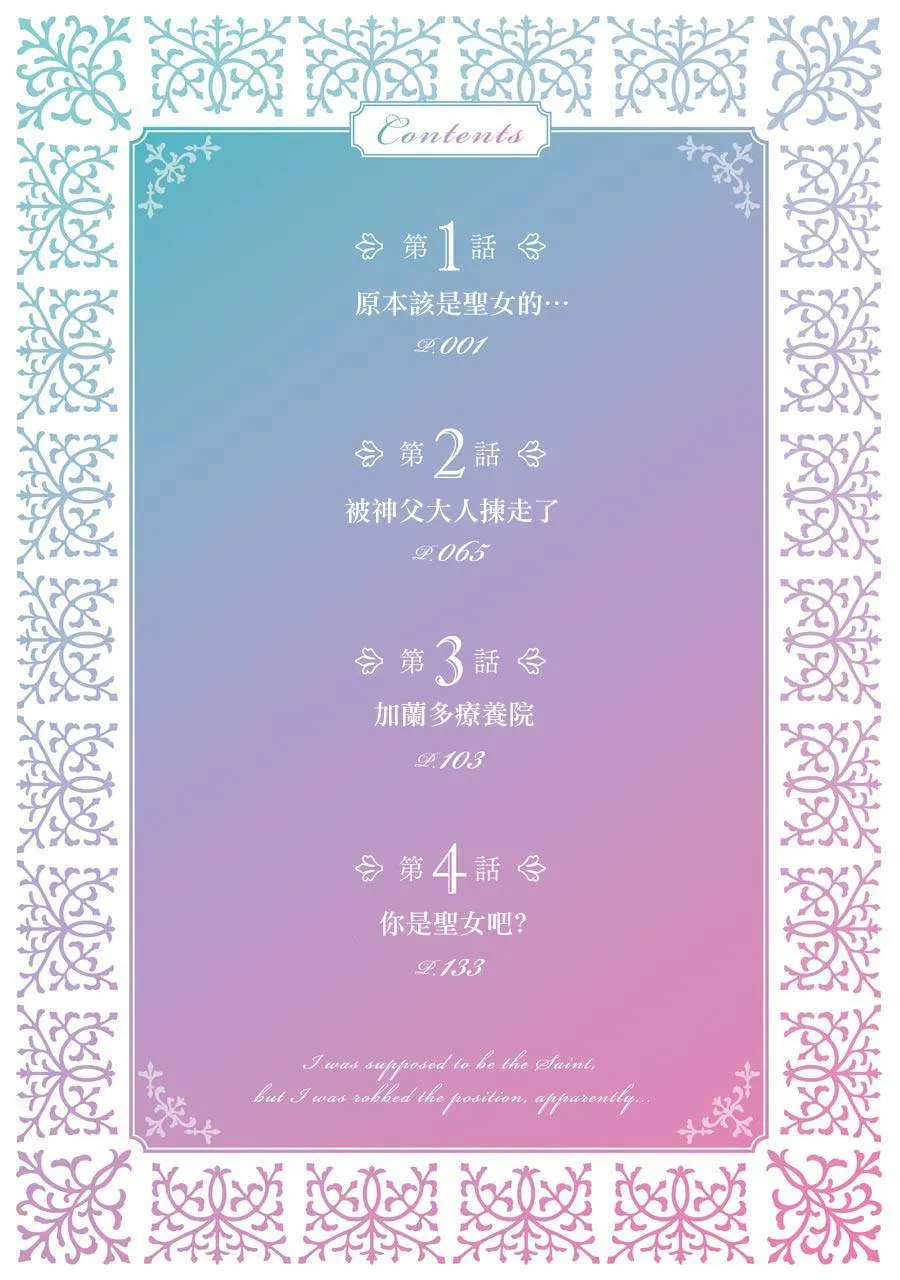 第01话 第4页