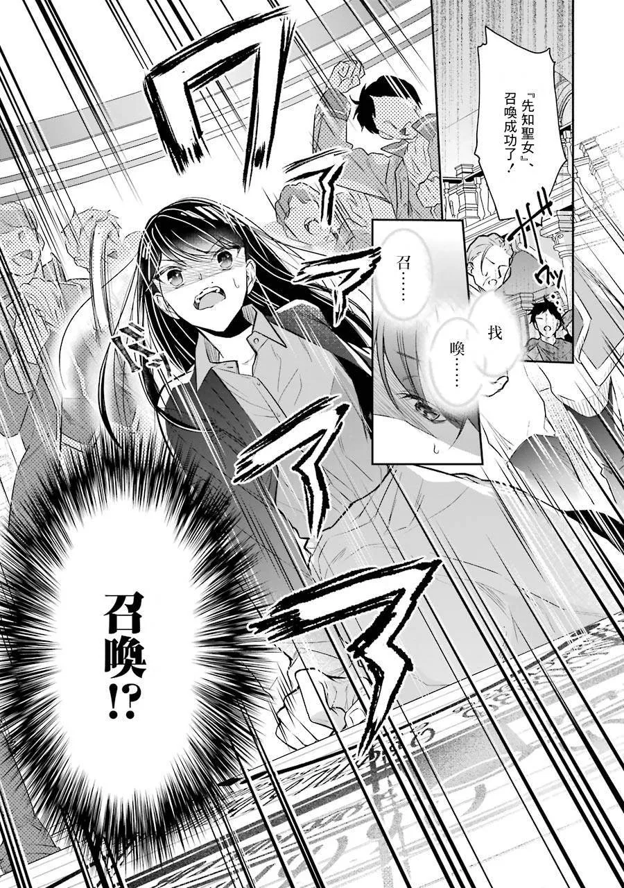 第01话 第7页