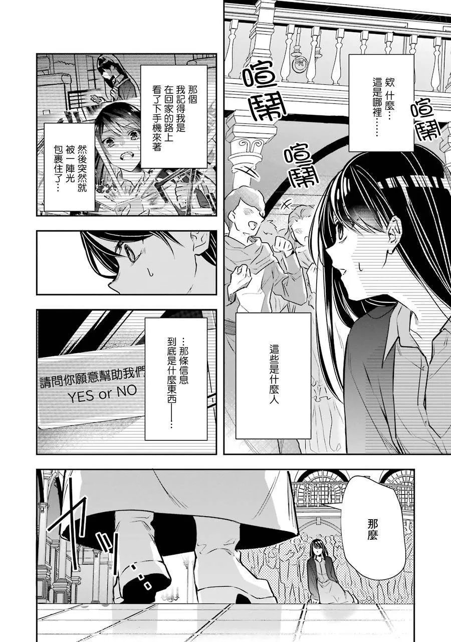 第01话 第8页