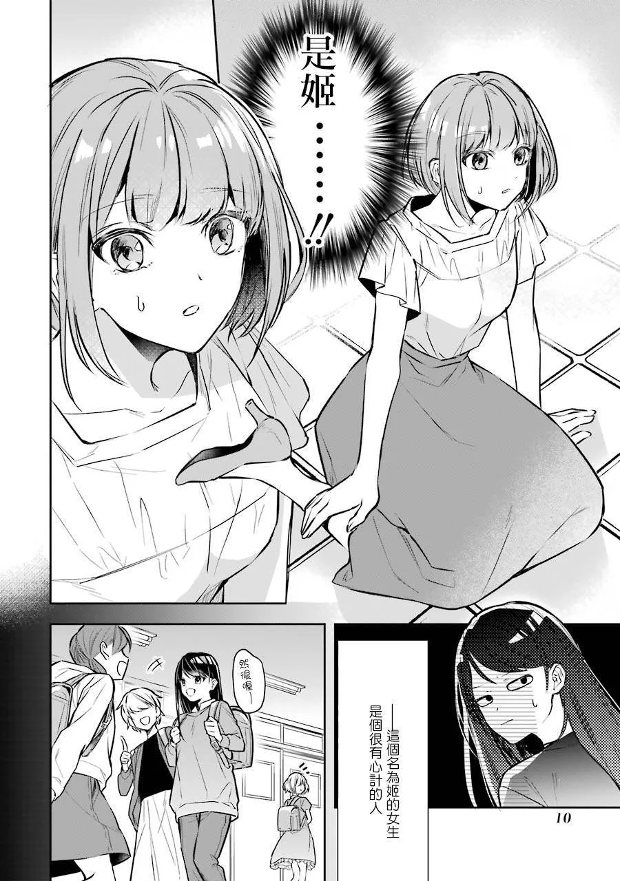 第01话 第10页