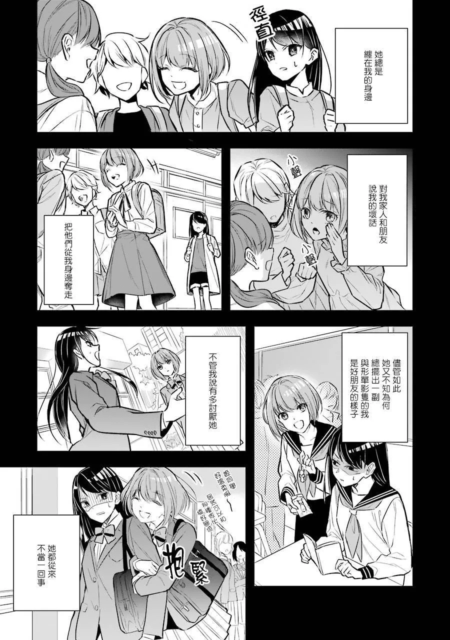 第01话 第11页