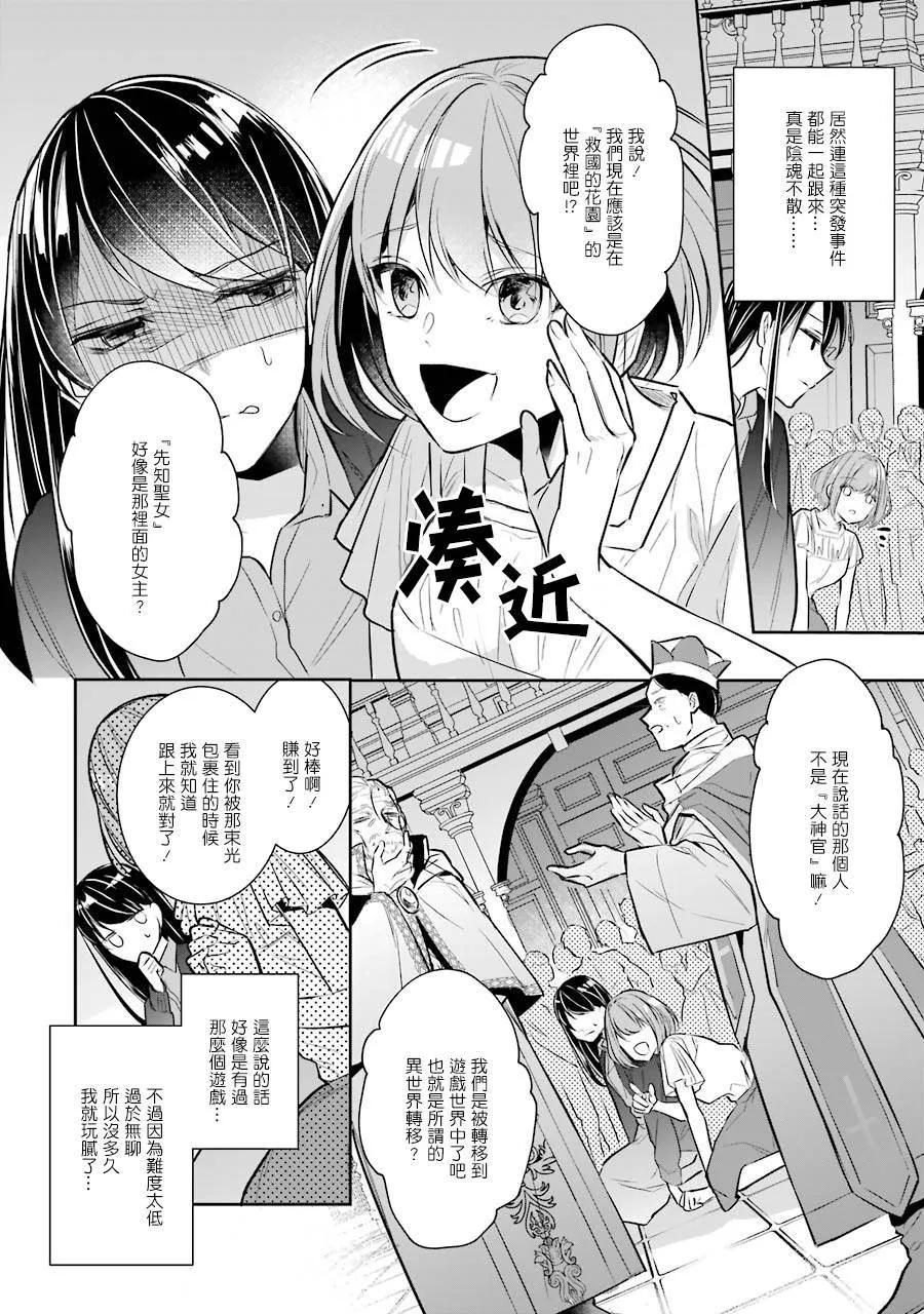 第01话 第12页