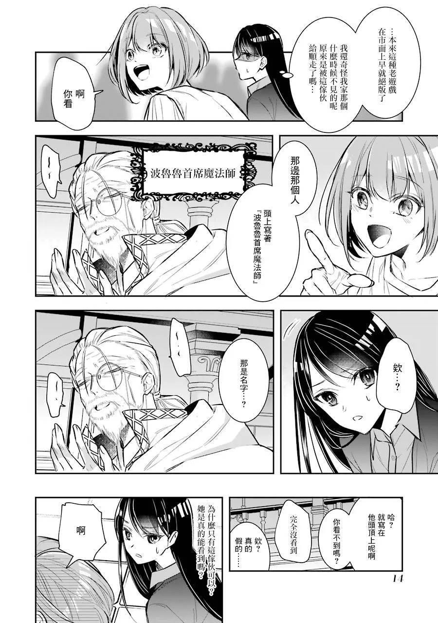 第01话 第14页