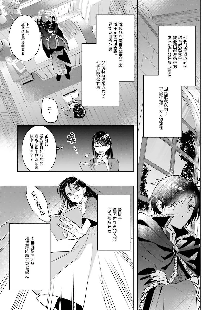 第01话 第21页