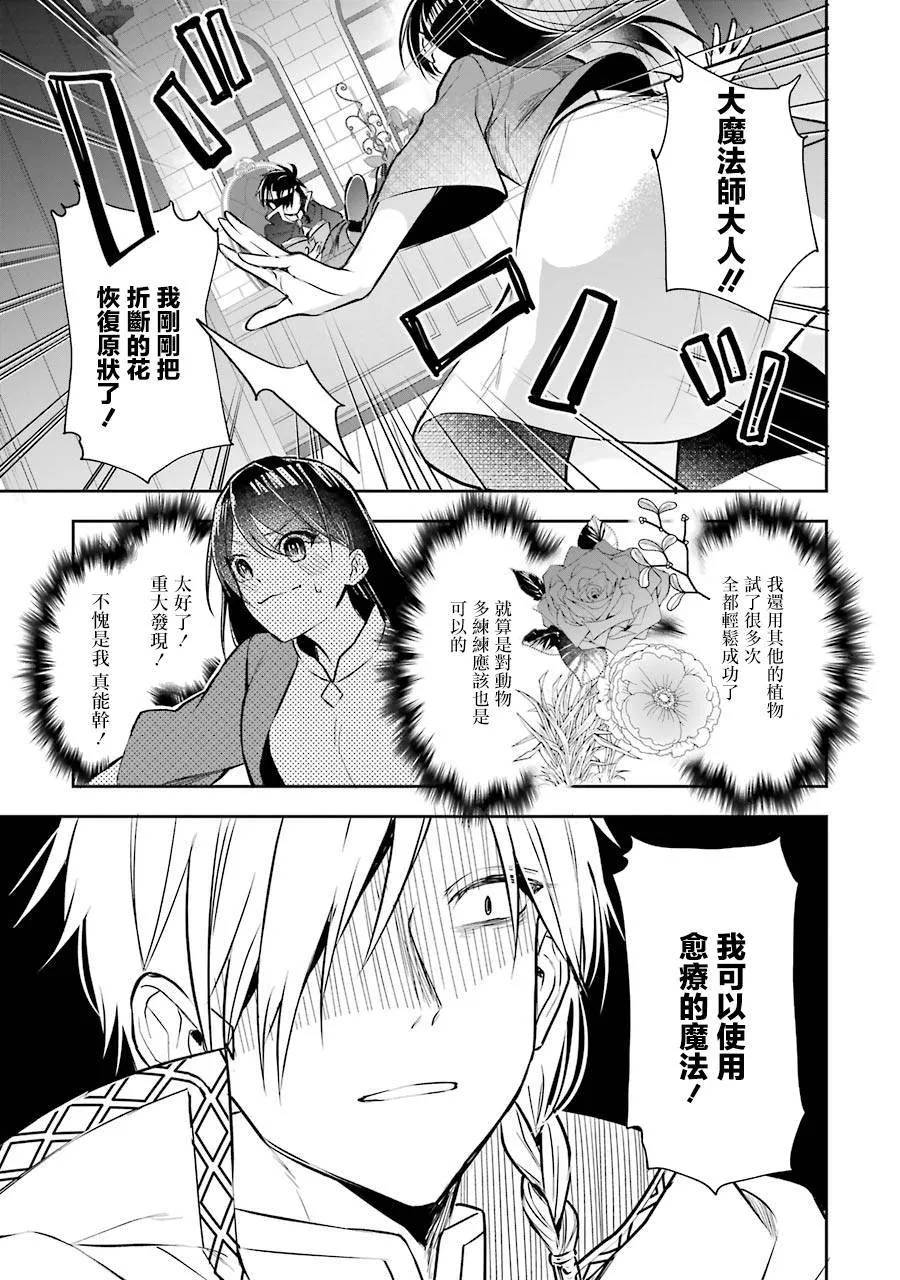 第01话 第28页