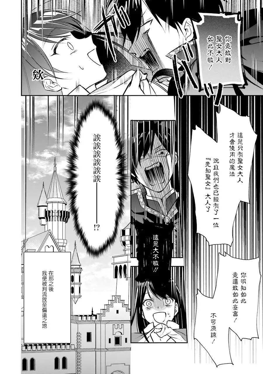 第01话 第29页