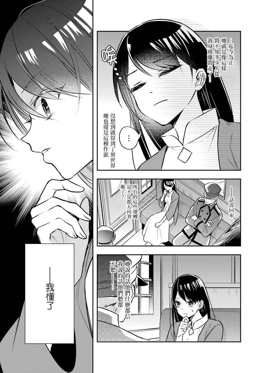 第01话 第32页