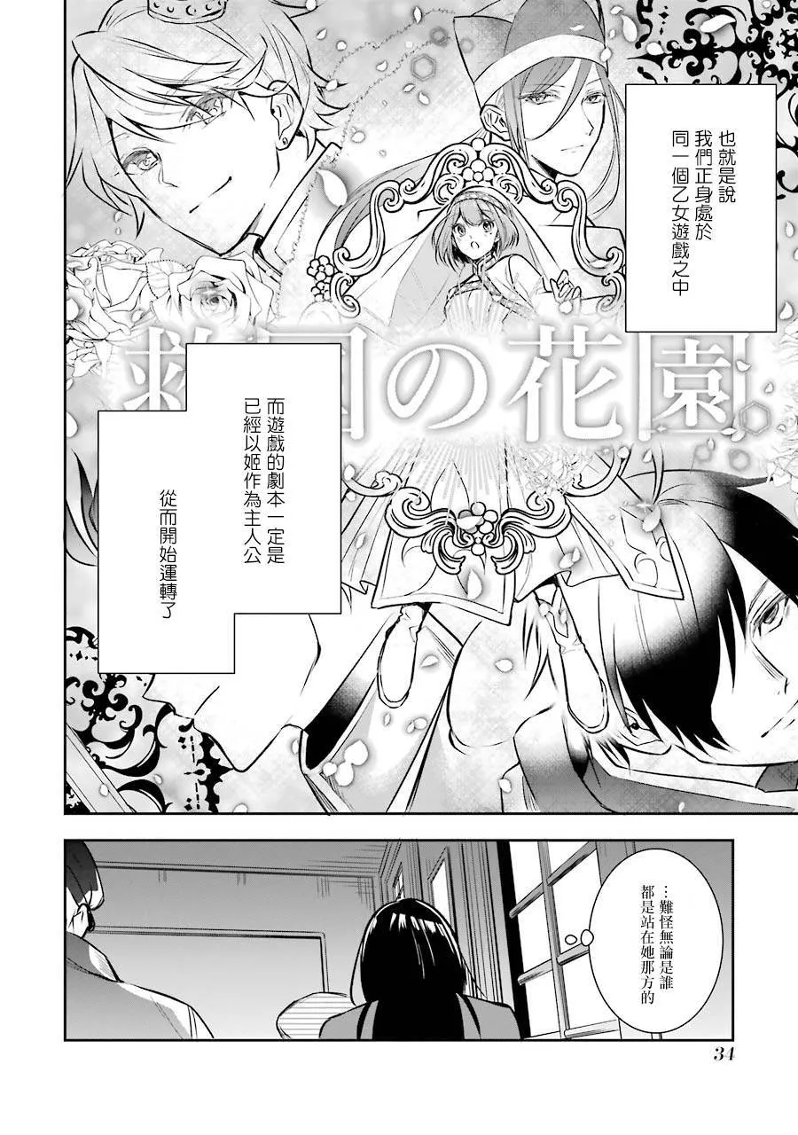 第01话 第33页