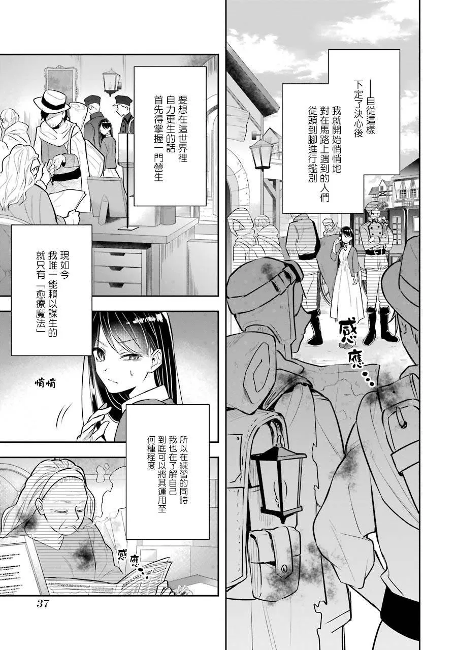 第01话 第36页