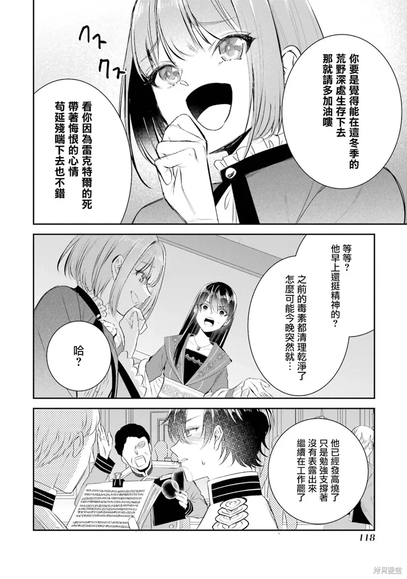 第16话 第3页