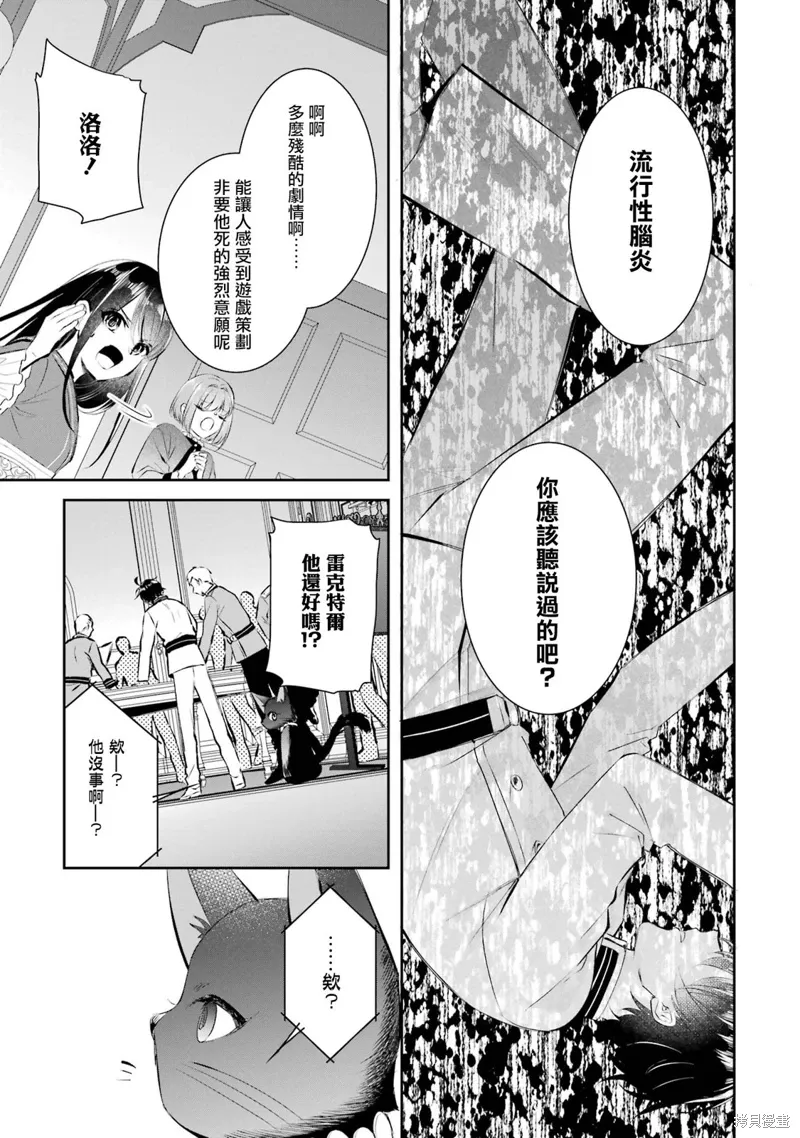 第16话 第4页