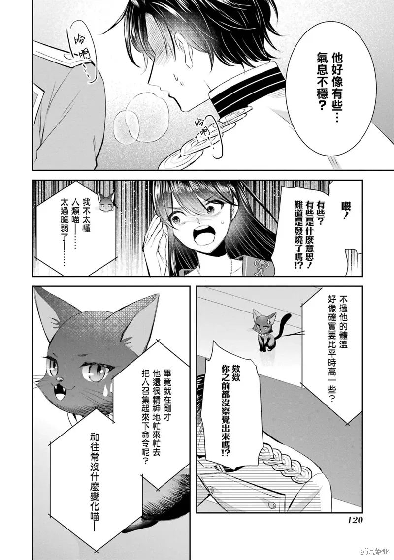 第16话 第5页