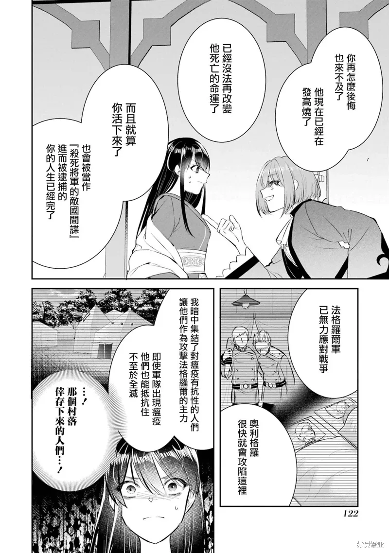 第16话 第7页