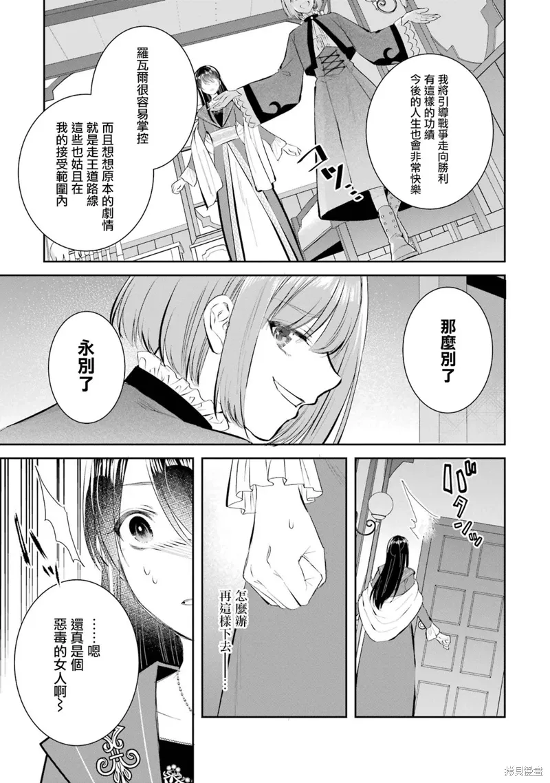 第16话 第8页