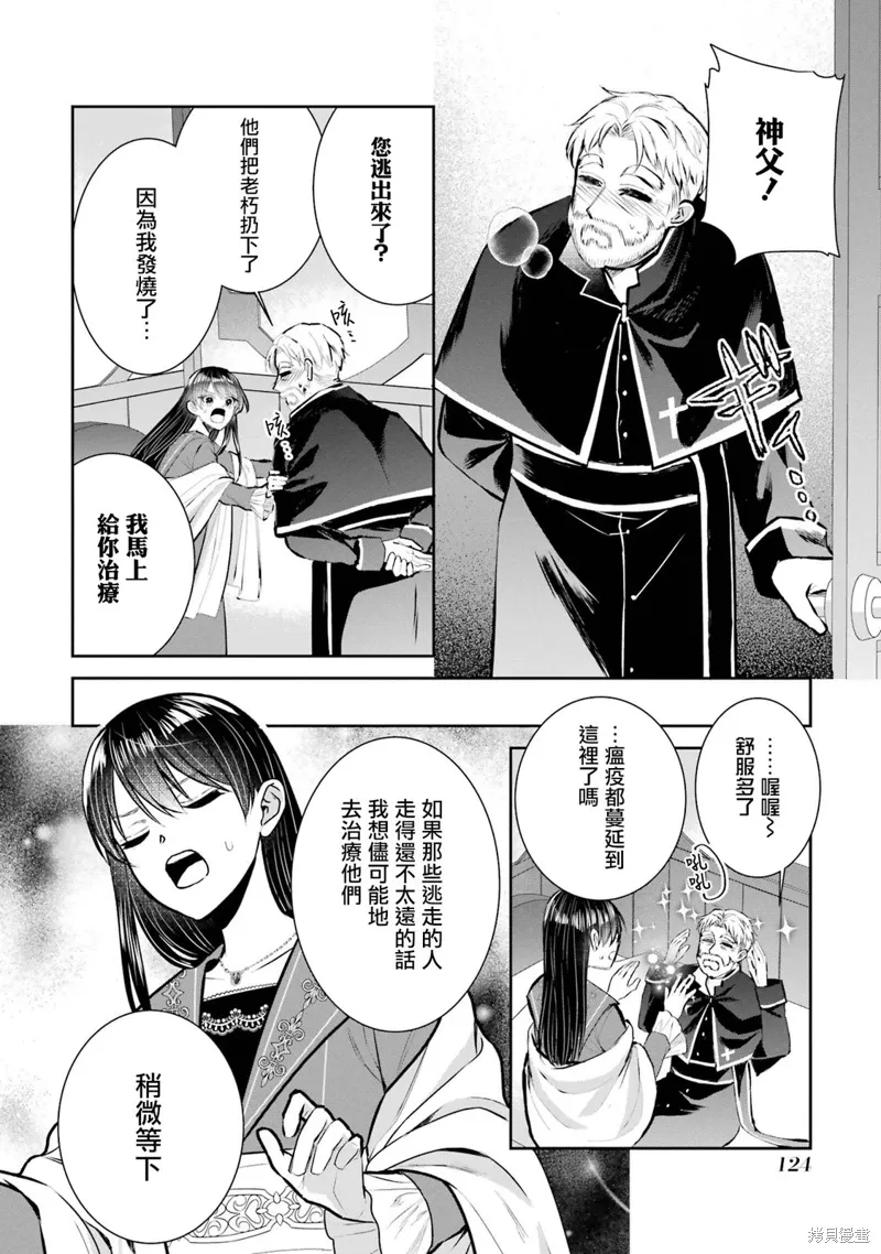 第16话 第9页